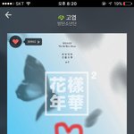 [방탄소년단] 파도탄다잉