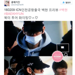 [백현] 백현이 <b>북미</b>투어두 화이팅;ㅅ;