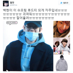 [백현] 백현이 오늘 <b>후드티</b>