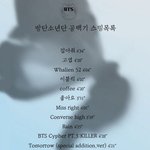 [방탄소년단] 스밍하는법