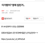 [댓글부탁해] <b>팬톡</b> 베이비들 은근 싸패인듯...