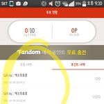 [EXO] 뭐지 투표 도와줘ㅜㅜㅡㅠ