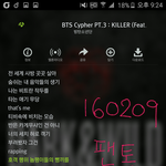 [방탄소년단] 스밍인증