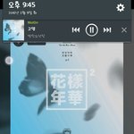 [방탄소년단] 이삐들 총공14<b>분전</b>