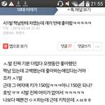 캡쳐) 지금 <b>판</b>에 싸이코 있음