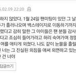 [방탄소년단] 이 댓글 찡하다