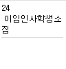 애들아꼭봐줘!!!ㅠㅠ이때학교가?
