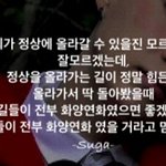 [방탄소년단] 오늘 하루 유독 많이 힘들었을 이삐들