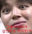 [방탄소년단] 짤만드러와써!