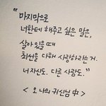 [방탄소년단] 나 <b>니</b>네한테 진심으로 할<b>말</b>있어