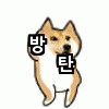 [방탄소년단] 있자나...배경화면 같은거
