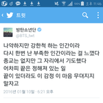 [방탄소년단] 나는 이거 읽고 그거 느꼈음
