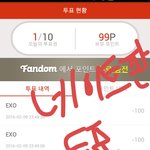 [EXO] 얘들아 나 1 <b>포인트</b>만