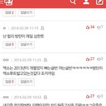 [EXO] 톡선 노어이 어떻게 엑소 <b>루트</b>라는 말을 함부로 함?