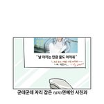 [인피니트] <b>웹툰</b>에성규나옴ㅋㅋㅋㄱㄱ