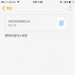 [팬픽] ㅅㄷ)아이폰메모