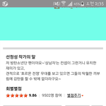 [방탄소년단] 웹툰정주행하다가 발견함!!ㅋㅋ