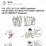 [세븐틴] 세븐틴 <b>망언</b>