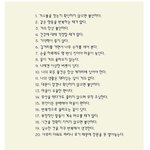[유머판] <b>강박</b>장애 자기 진단