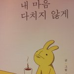 [EXO] 이 책 사고싶다