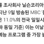 [댓글부탁해] 설예능 아육대 <b>시청</b>률