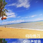 [댓글부탁해] 아이폰 밝음 따라해봄!!!