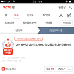 [댓글부탁해] 이게 왜 <b>수지팬</b>이 쓴글??ㅋㅋㅋ