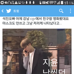 [방탄소년단] 석찌 <b>근황</b>