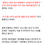 <b>은혁</b> 성추행 이거 설명좀 해줘