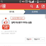 [BAP] <b>실력</b> 과소평가 지리는 남<b>돌</b>에 언급 됐어