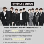 [EXO] @@@엑소 가온차트 계정 <b>생성</b> 방법@@@
