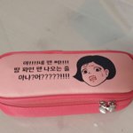 돌직구<b>필통</b>쓰는사람
