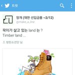 [방탄소년단] 방금 트우ㅣ1터 박1망1개 님이ㅋㅋㅋ