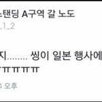 [EXO] <b>사장</b>님은 슈스라서 팬미팅 안오는거면 엑소는