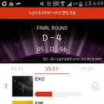 [EXO] 현재 가온 투표 <b>점유율</b>