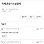 [EXO] ㅅㅂ <b>뉴비</b> 씹오지네