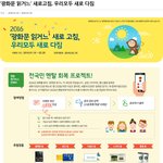 교보스토리사이트에서 리뉴얼기념으로 경품<b>이벤트</b> 진행중이네요~