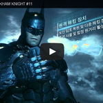 [문신TV] BATMAN ARKHAM <b>KNIGHT</b> #11