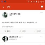 [EXO] 니가더ㄴㄷ씨발아