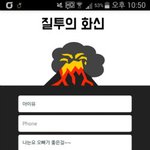 질투 <b>유발</b>하는 어플 ㅋㅋㅋㅋ