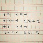 진짜 나 내일 어떡하냐