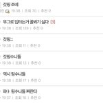 [댓글부탁해] <b>사스</b>가 형제그룹 비투핑크