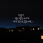 [방탄소년단] 참 보면 다 힘든 것 같다