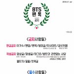 [방탄소년단] 그래도 나름 <b>포토샵</b>으로 만든 공지인데