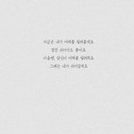 [방탄소년단] 내가 애들한테 하고 싶은 말로 <b>배사</b> 만들어 봤는데