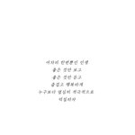 [방탄소년단] 나 이렇게 만들어서 트1위1<b>터</b> 계정하나 해보려하는데