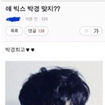 [EXO] 이거보고ㅈㄴ 쪼<b>갬</b>