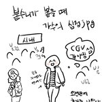 [방탄소년단] 붙수니가 붙을 때 아이돌 시점 <b>jpg</b>