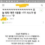 [방탄소년단] 언니 블로그 <b>테러</b>함ㅋㅋㅋㅋㅋㅋ