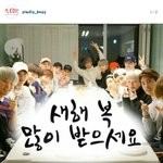 [세븐틴] 보스가 올린거